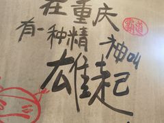 -炉小二铜锅牛蛙•川湘菜(三里屯店)