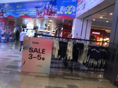-鹏欣水游城