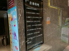 -巴斯漫温泉汗蒸馆(贡湖大道店)