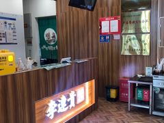 -李连贵熏肉大饼(金隅嘉品Mall店)