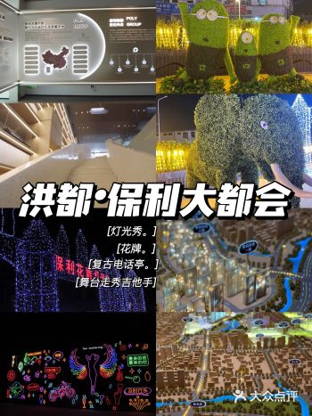 南昌必打卡洪都️洪都必打卡保利大都会️