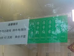 -马记清真肺片(玉林中横巷)
