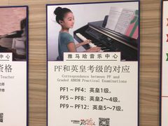 -雅马哈音乐中心 钢琴双排键鼓吉他(静安大融城店)