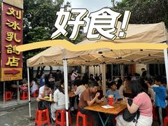 -光明刘冰乳鸽店(光明法政北路店)