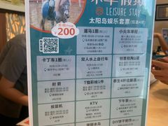 -太阳岛度假酒店