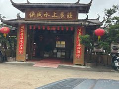 -侠成水上农庄(工业大道店)