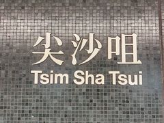 -尖沙咀