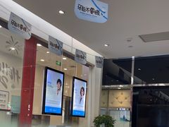-泰康拜博口腔(世纪城店)