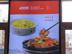 -郭林家常菜(狼垡店)