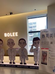-重庆宝丽医疗美容