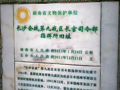 -岳麓山风景名胜区