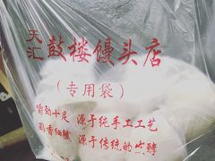 -天泽祥·鼓楼馒头(鼓楼店)