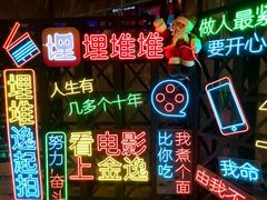 -金逸影城(广州海珠城激光IMAX店)