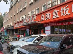 -富龙快餐店(铁西店)