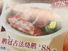 -鹅冠港式茶餐厅(来福士店)