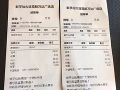 账单-鲜芋仙(高新万达广场店)