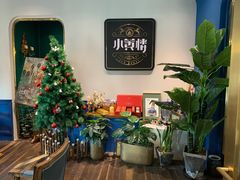 -也枫·小黄楼(南山路旗舰店)