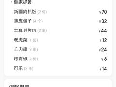 -新疆火焰山餐厅