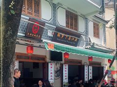 -大理.老字号渝记酸萝卜乌鱼(古城总店)