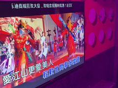 -好乐迪(张扬路八佰伴店)