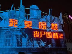 -成都欢乐谷