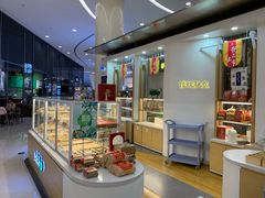 -清真全盛斋传统糕点(高新中大店)