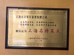 -东泰祥生煎馆(重庆北路店)
