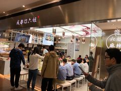 -成都你六姐·牛肉冒菜·麻辣香锅(长泰广场店)