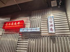-朱光玉火锅馆·太原旗舰(钟楼街店)