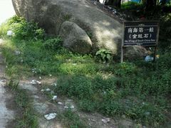 android_upload_pic-珠海金沙滩