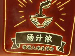 -聚味罗记大排檔·鲜鱼杂·甲鱼煲•龙虾馆(科学馆店)