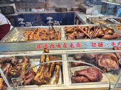 -老鼎万春卤菜(五代传承创始老店)