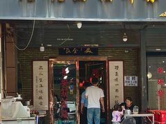 -后卫寨猫耳朵(后卫寨店)