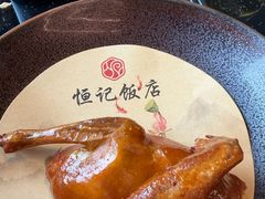 -恒记饭店(珠江路总店)
