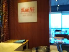 -龙之梦万丽酒店青餐厅