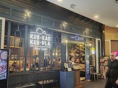 -Kub Kao Kub Pla (Terminal21)
