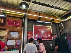门面-拈签一笑黄牛肉辣卤串串