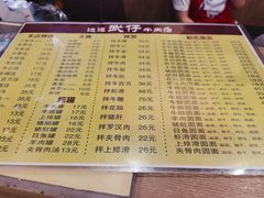 -达道武仔牛肉店(广达路店)