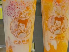 -沪上阿姨·精选茶饮(融创公馆店)