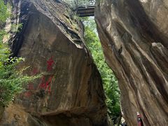 -秦岭终南山世界地质公园翠华山景区