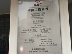 -中国工商银行(上海市淮海中路支行)