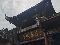 -青城山