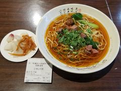 卤香牛肉清汤面-古一味襄阳牛肉面热干面(滨江宝龙店)
