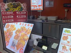 -虎头炸·潮汕南乳炸鸡(花都新街汇店)
