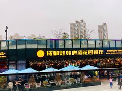 -成都娃娃花园餐厅 (南艺旗舰店)
