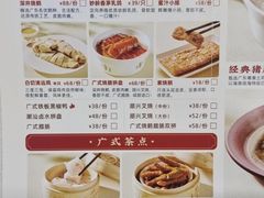 -廣順興(平原路店)