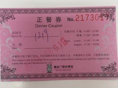 -北京宣武门商务酒店(前门店)