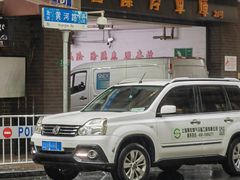 -国际饭店·帆声西饼屋(黄河路店)