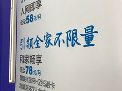 -中国移动(南京西路营业厅)