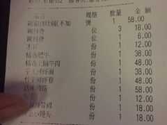 账单-捞王锅物料理(凯旋路店)
